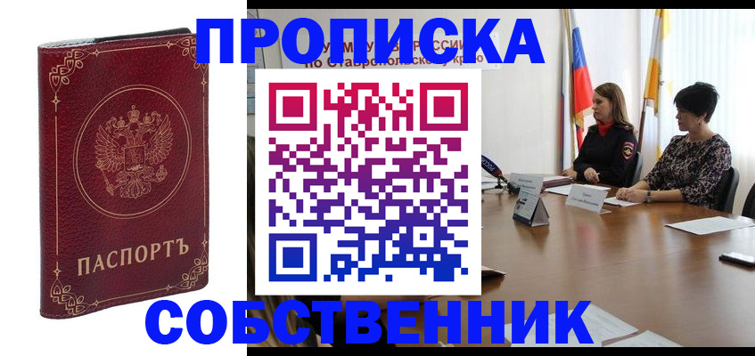 временная регистрация гарантия в Чегеме