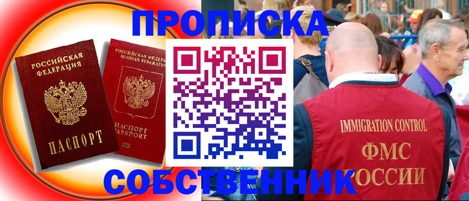 прописка иностранных граждан в Чегеме